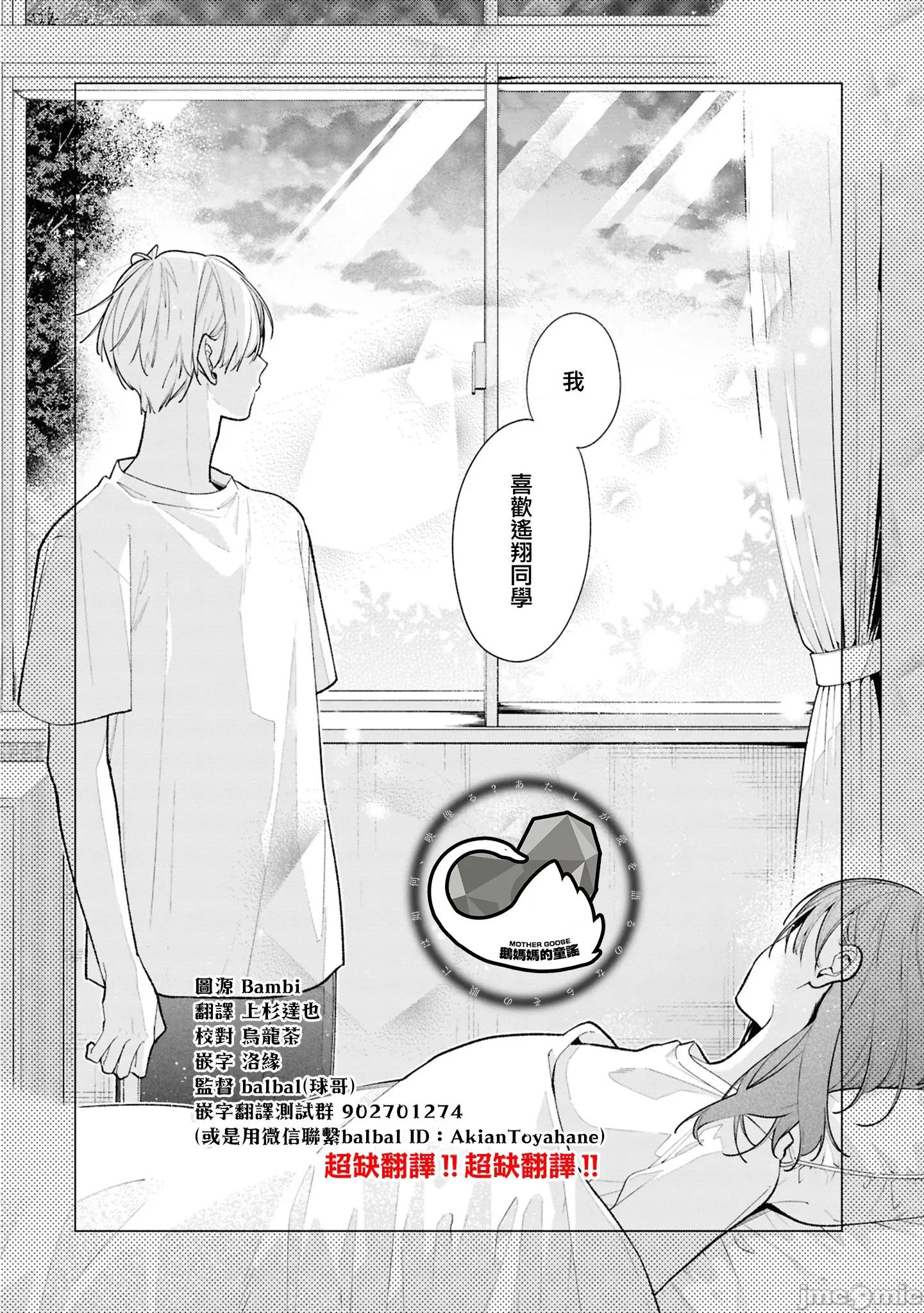 戀上朋友姐姐的男孩子 戀上朋友姐姐的男孩子 連載版14.2 第17页