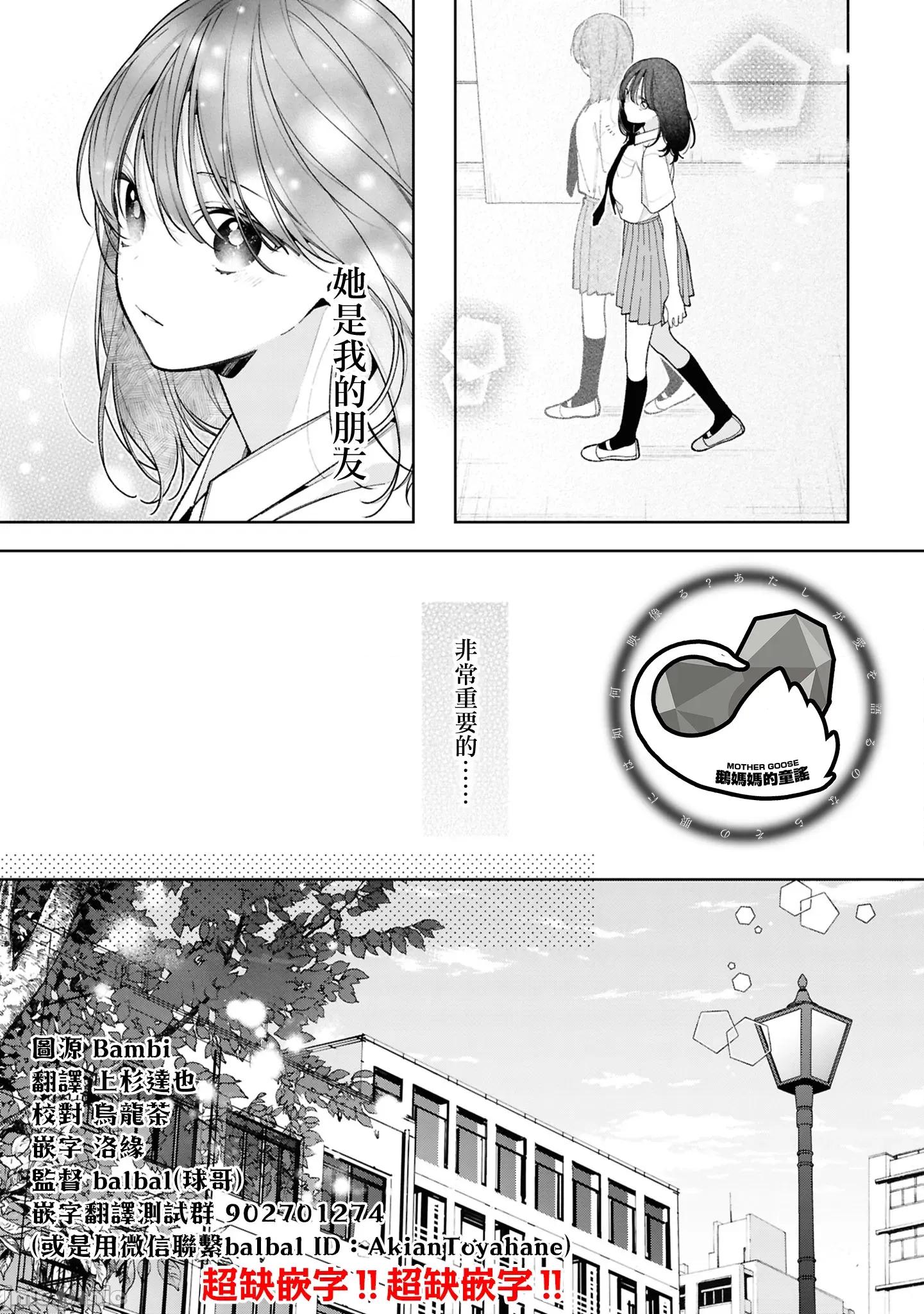 戀上朋友姐姐的男孩子 戀上朋友姐姐的男孩子 連載版15.1 第13页