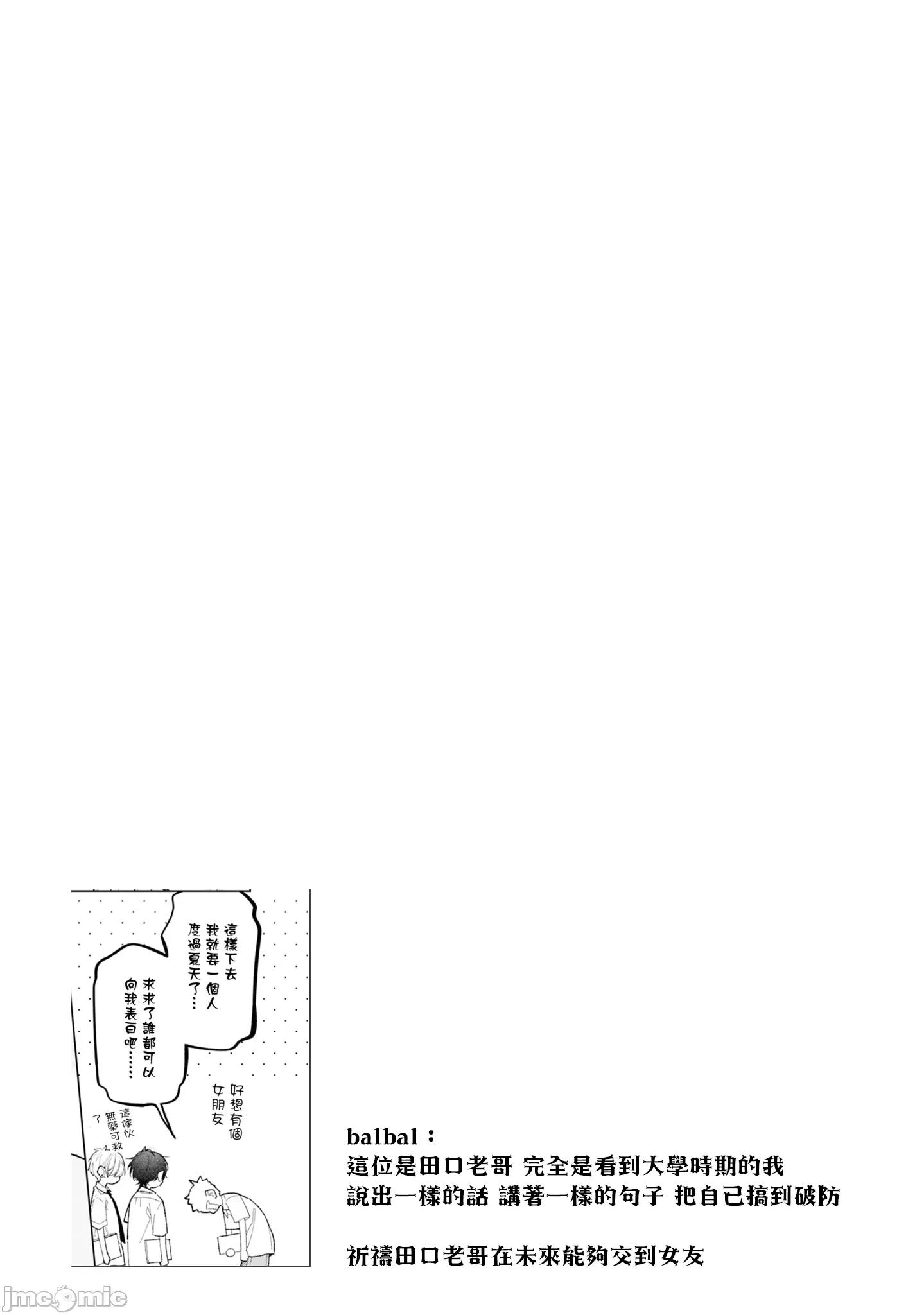 戀上朋友姐姐的男孩子 戀上朋友姐姐的男孩子 連載版15.1 第14页
