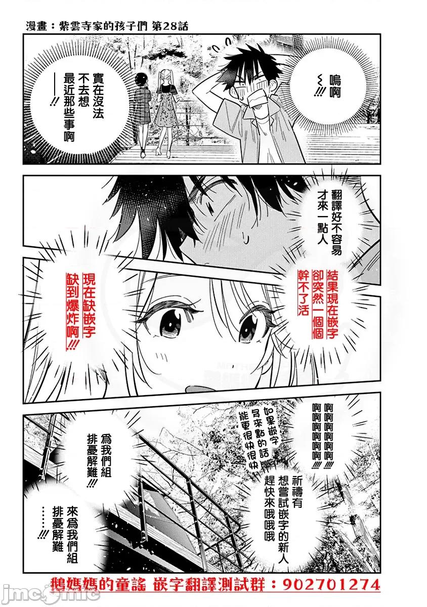戀上朋友姐姐的男孩子 戀上朋友姐姐的男孩子 連載版15.1 第15页