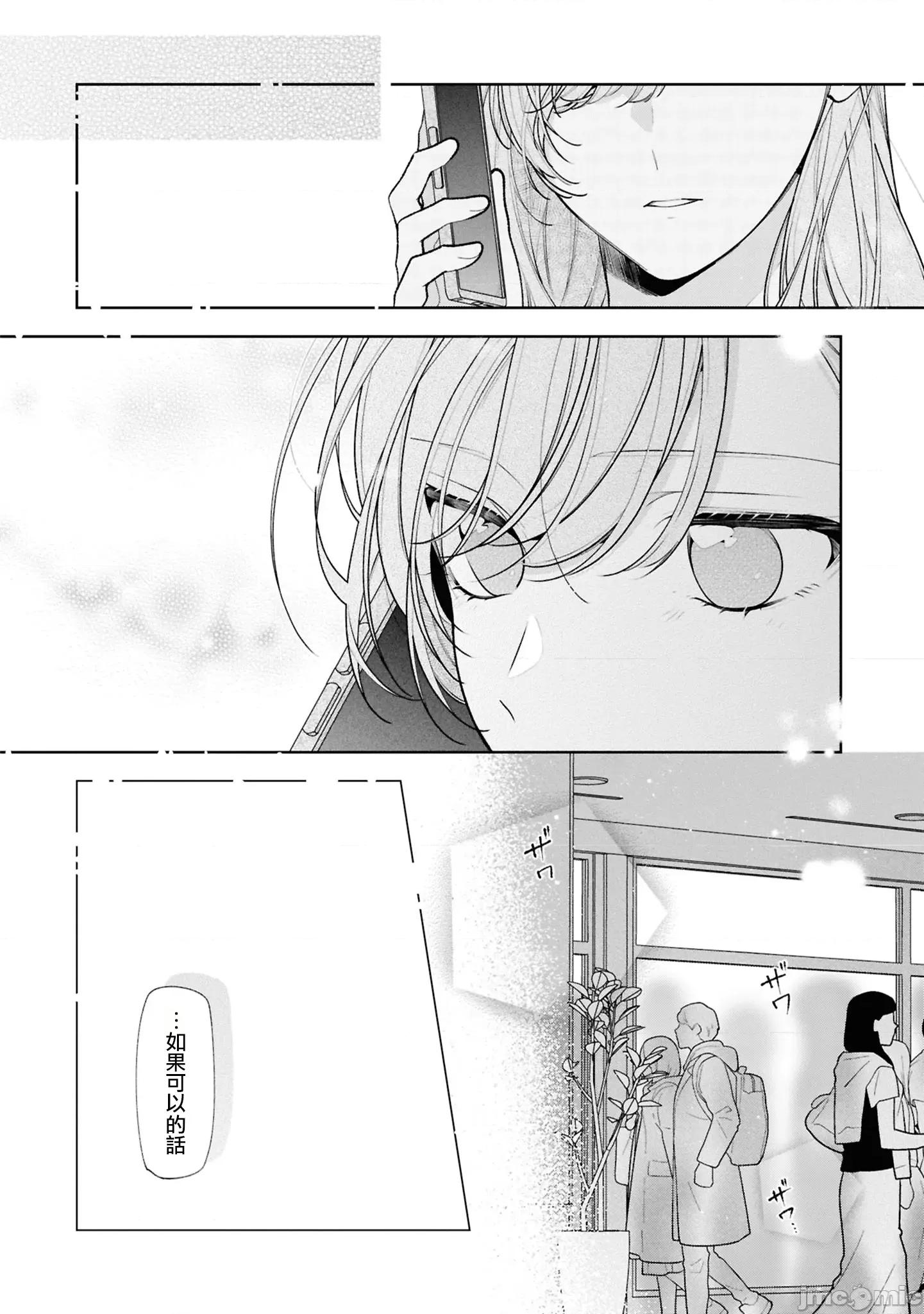 戀上朋友姐姐的男孩子 戀上朋友姐姐的男孩子 連載版15.2 第7页