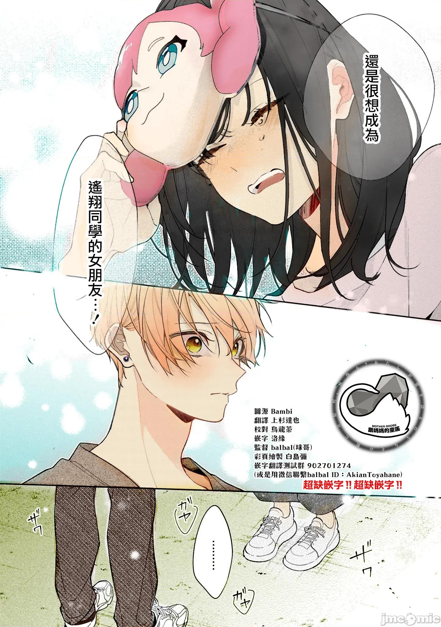 戀上朋友姐姐的男孩子 戀上朋友姐姐的男孩子 連載版16.1 第21页