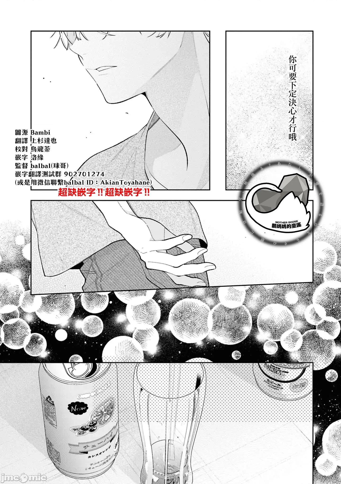 戀上朋友姐姐的男孩子 戀上朋友姐姐的男孩子 連載版16.2 第4页