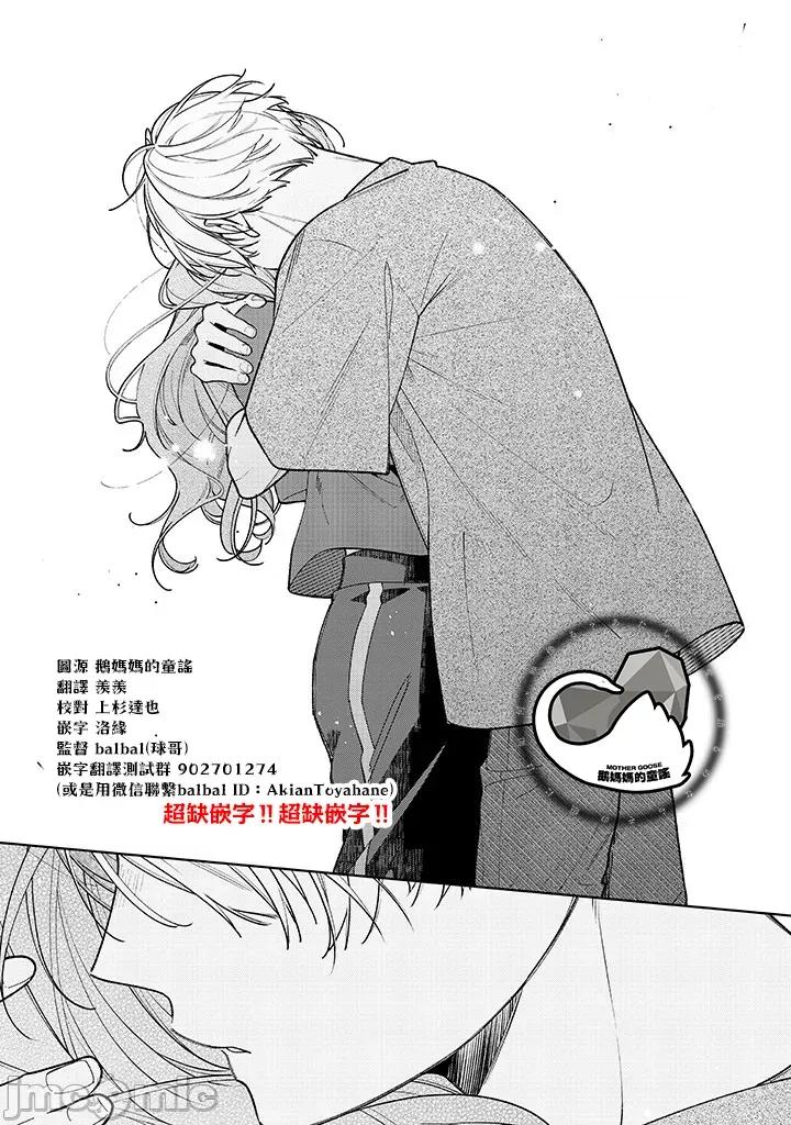 戀上朋友姐姐的男孩子 戀上朋友姐姐的男孩子 連載版17.1 第10页