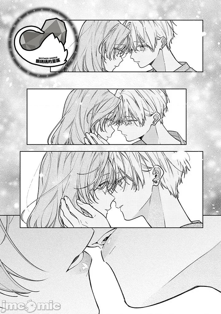 戀上朋友姐姐的男孩子 戀上朋友姐姐的男孩子 連載版17.1 第15页