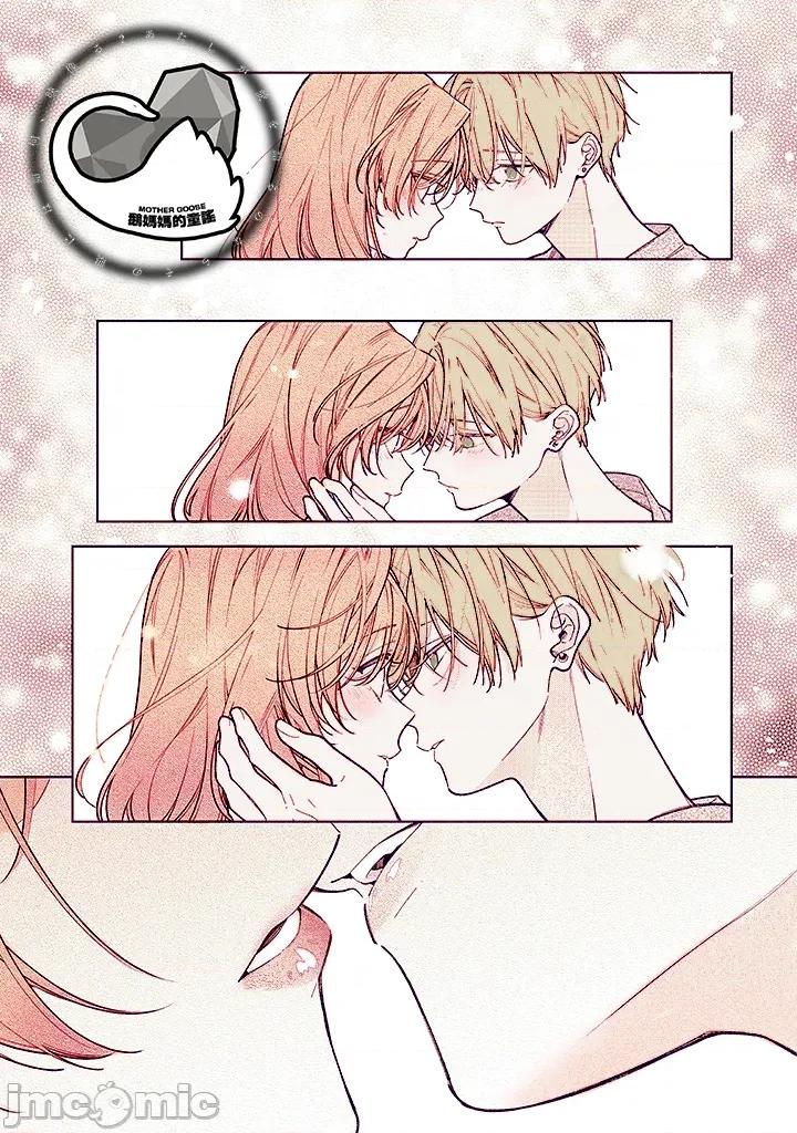 戀上朋友姐姐的男孩子 戀上朋友姐姐的男孩子 連載版17.1 第16页