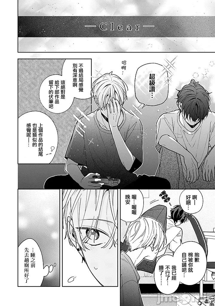 戀上朋友姐姐的男孩子 戀上朋友姐姐的男孩子 連載18 第19页