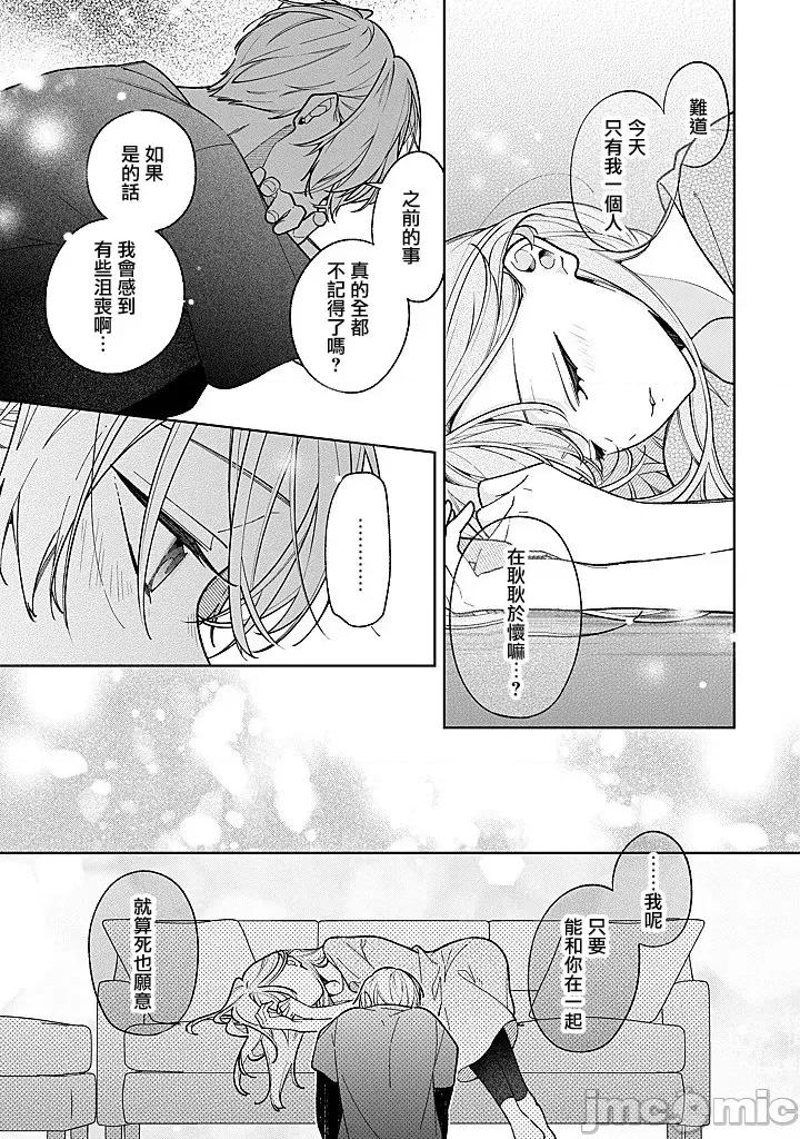 戀上朋友姐姐的男孩子 戀上朋友姐姐的男孩子 連載18 第23页