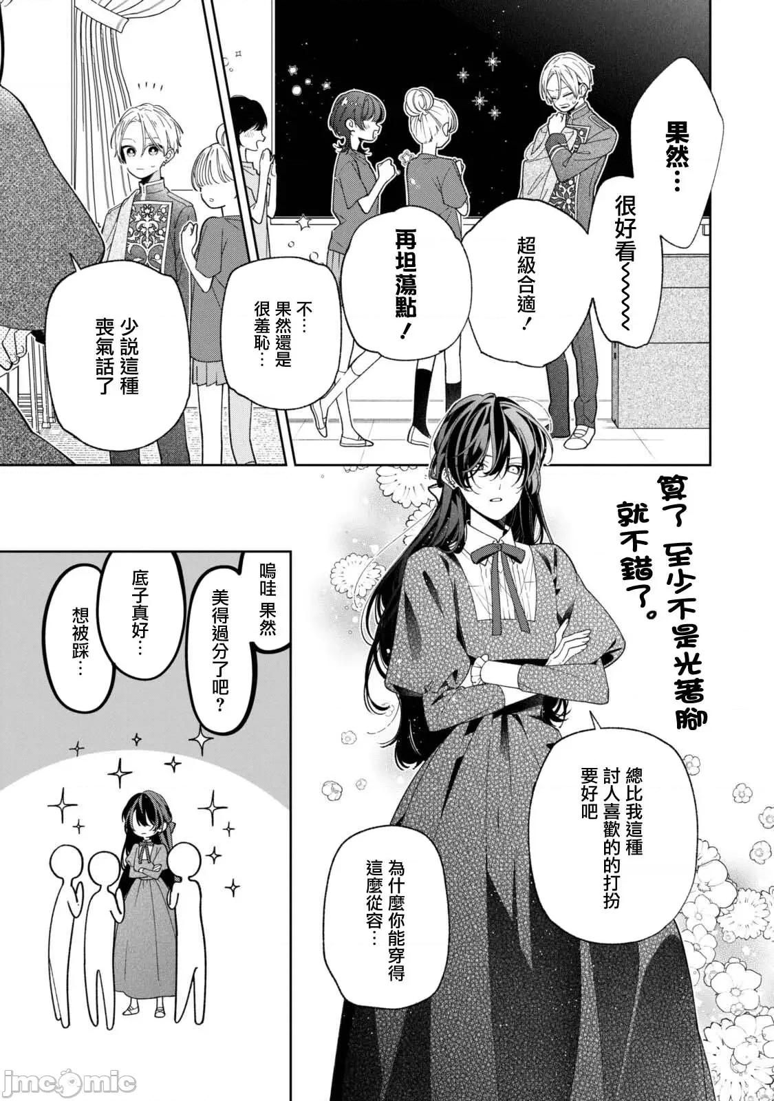 戀上朋友姐姐的男孩子 戀上朋友姐姐的男孩子 連載20.1 第9页