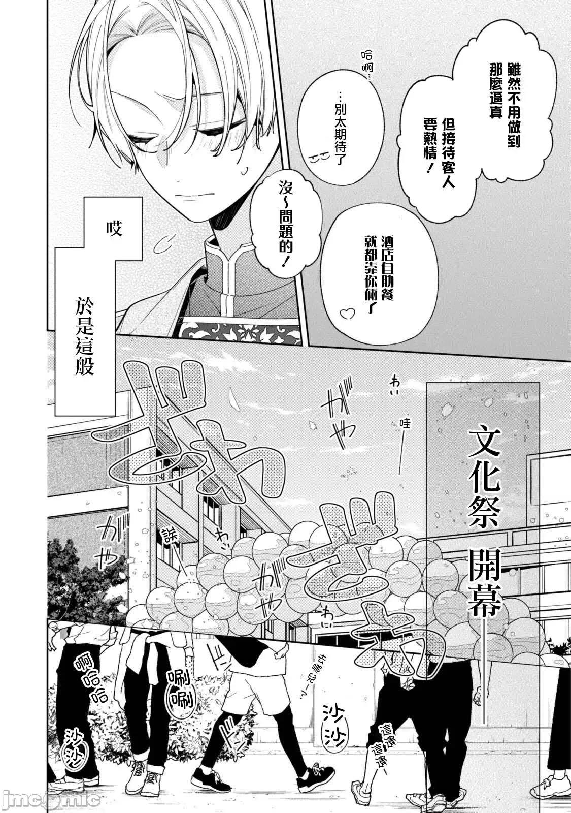 戀上朋友姐姐的男孩子 戀上朋友姐姐的男孩子 連載20.1 第10页