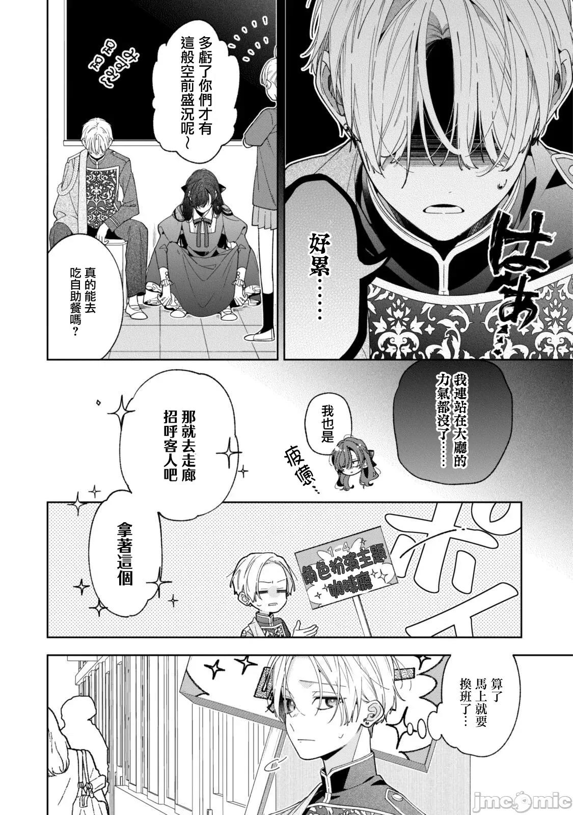 戀上朋友姐姐的男孩子 戀上朋友姐姐的男孩子 連載20.1 第14页