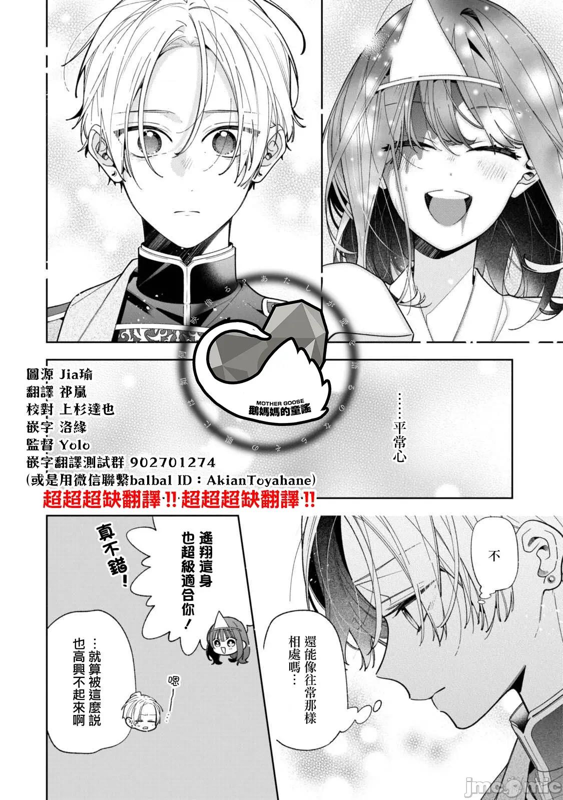 戀上朋友姐姐的男孩子 戀上朋友姐姐的男孩子 連載20.1 第16页