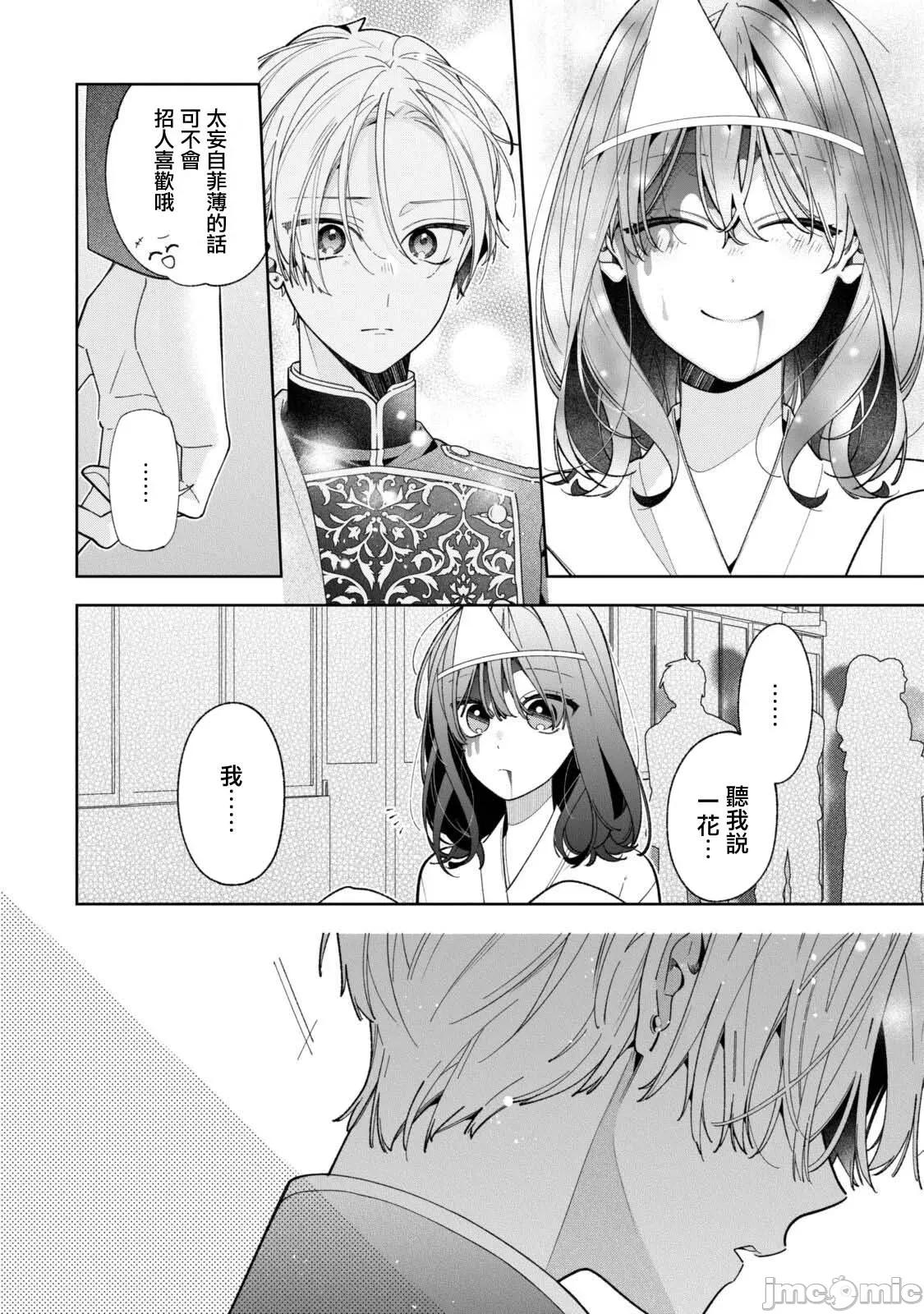 戀上朋友姐姐的男孩子 戀上朋友姐姐的男孩子 連載20.1 第18页