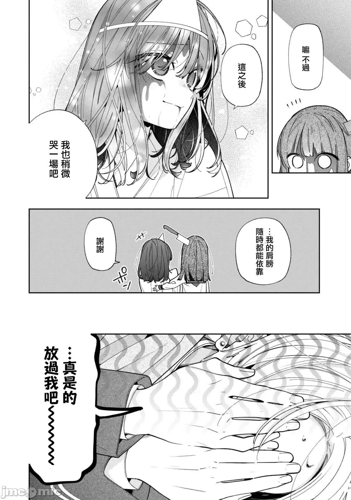 戀上朋友姐姐的男孩子 戀上朋友姐姐的男孩子 連載20.1 第22页