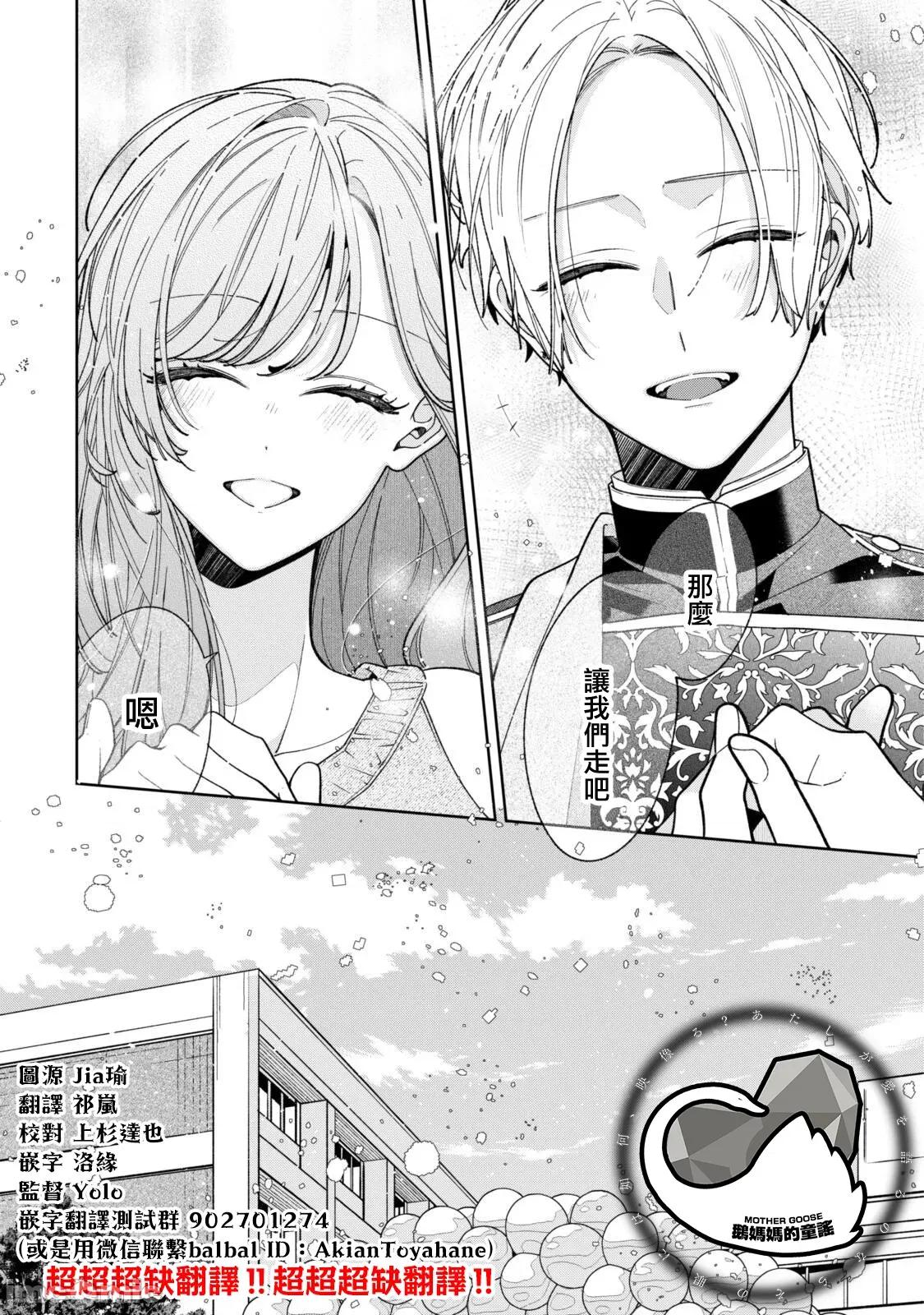 戀上朋友姐姐的男孩子 戀上朋友姐姐的男孩子 連載20.2 第10页