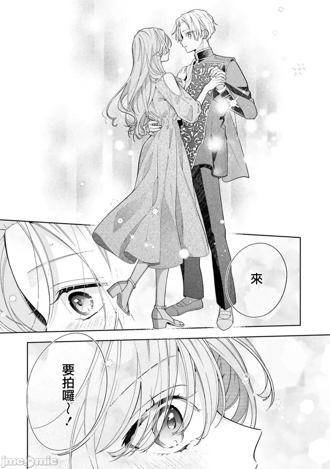 戀上朋友姐姐的男孩子 戀上朋友姐姐的男孩子 連載21.1 第9页
