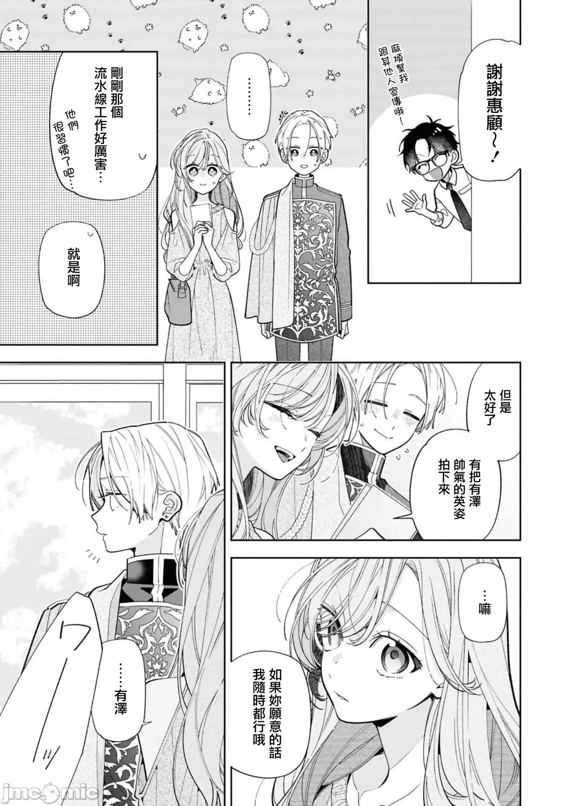 戀上朋友姐姐的男孩子 戀上朋友姐姐的男孩子 連載21.1 第10页