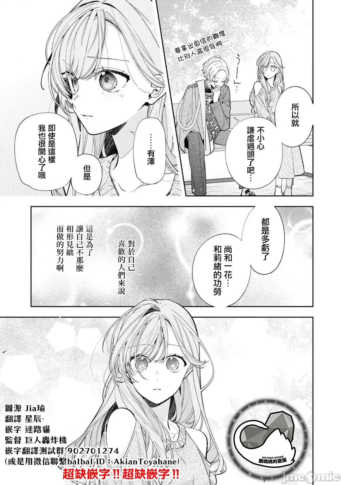 戀上朋友姐姐的男孩子 戀上朋友姐姐的男孩子 連載21.1 第16页