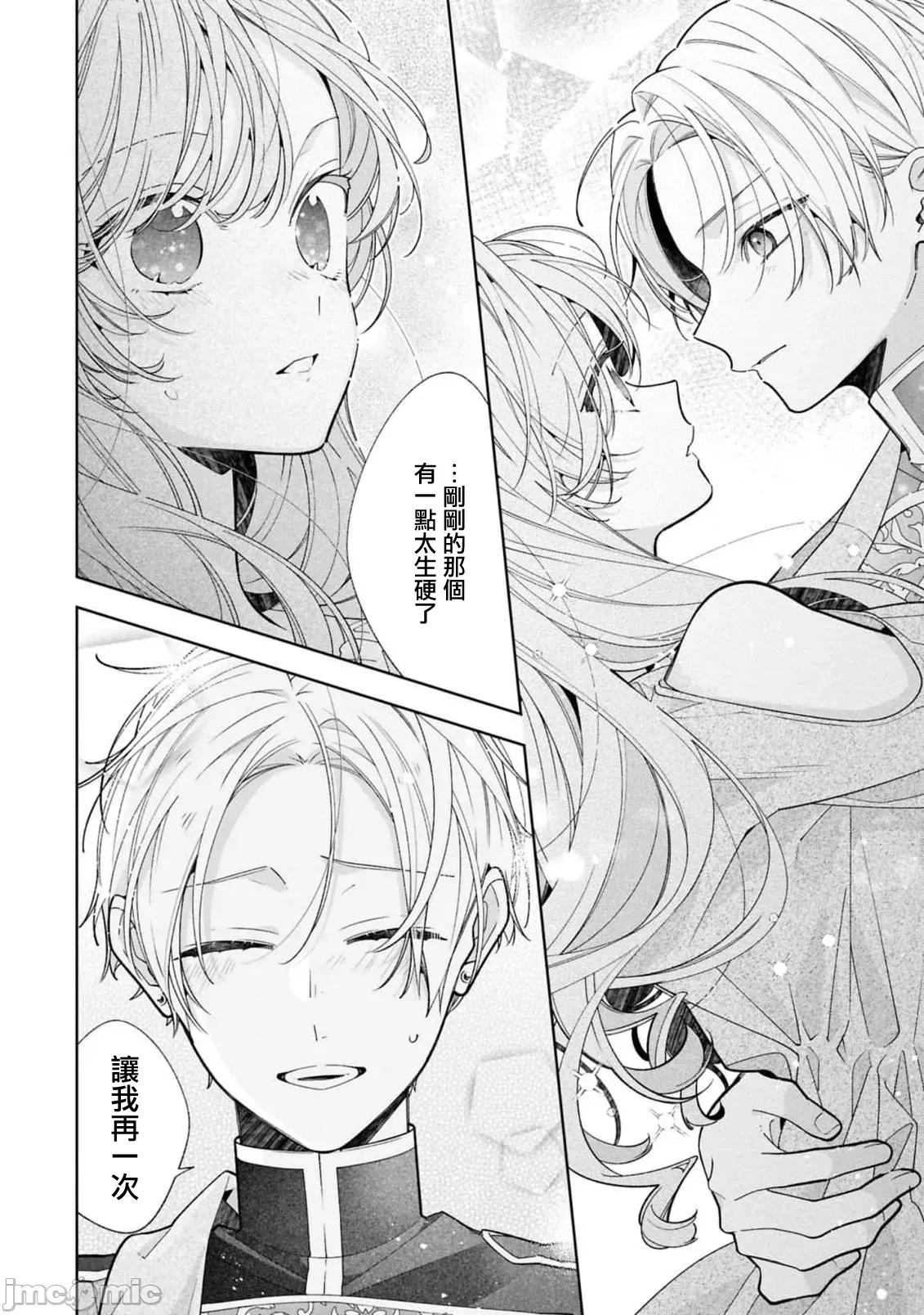 戀上朋友姐姐的男孩子 戀上朋友姐姐的男孩子 連載21.1 第19页