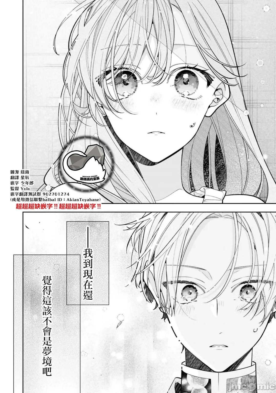 戀上朋友姐姐的男孩子 戀上朋友姐姐的男孩子 連載21.2 第2页