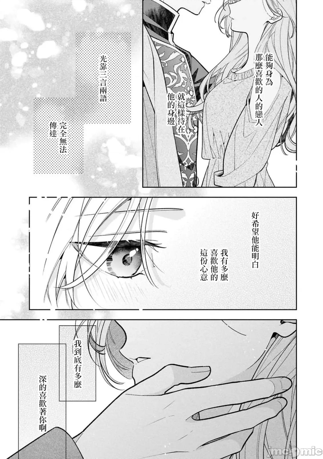 戀上朋友姐姐的男孩子 戀上朋友姐姐的男孩子 連載21.2 第3页