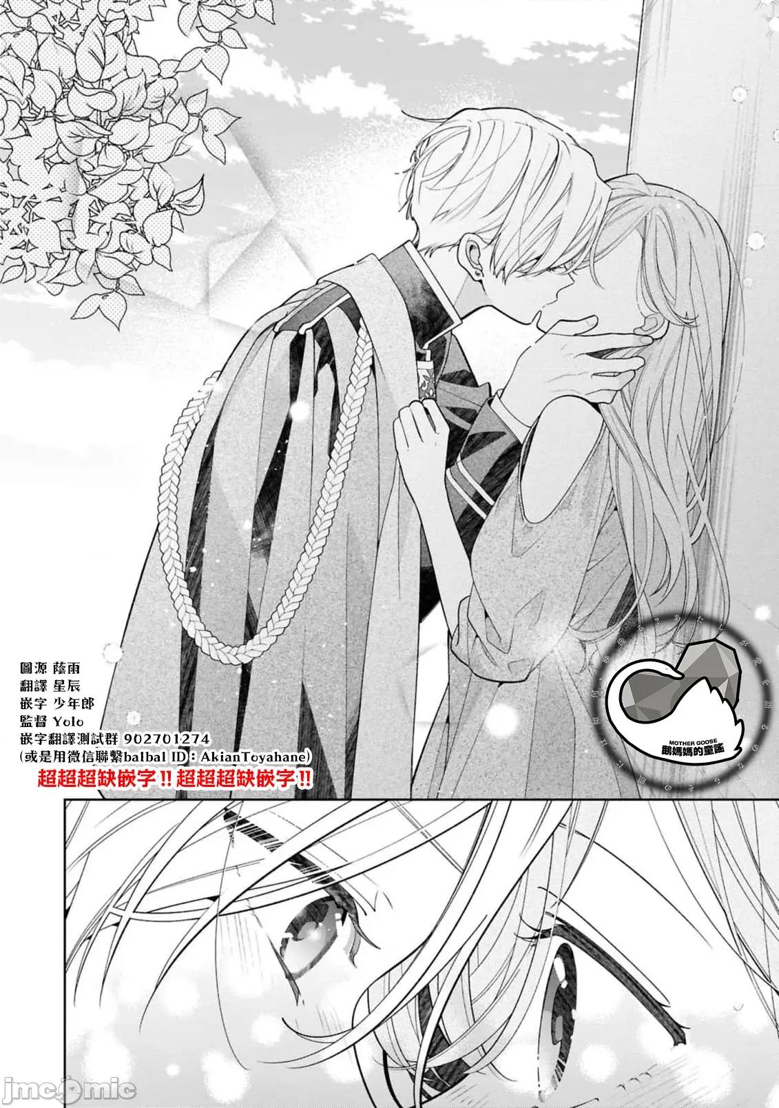 戀上朋友姐姐的男孩子 戀上朋友姐姐的男孩子 連載21.2 第4页