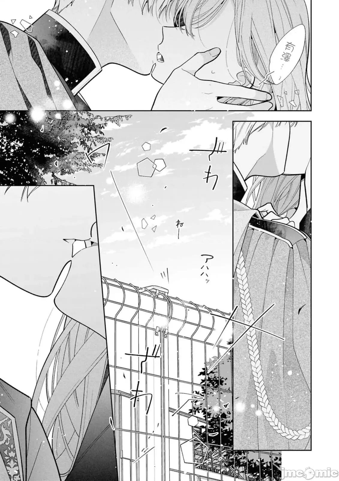 戀上朋友姐姐的男孩子 戀上朋友姐姐的男孩子 連載21.2 第5页