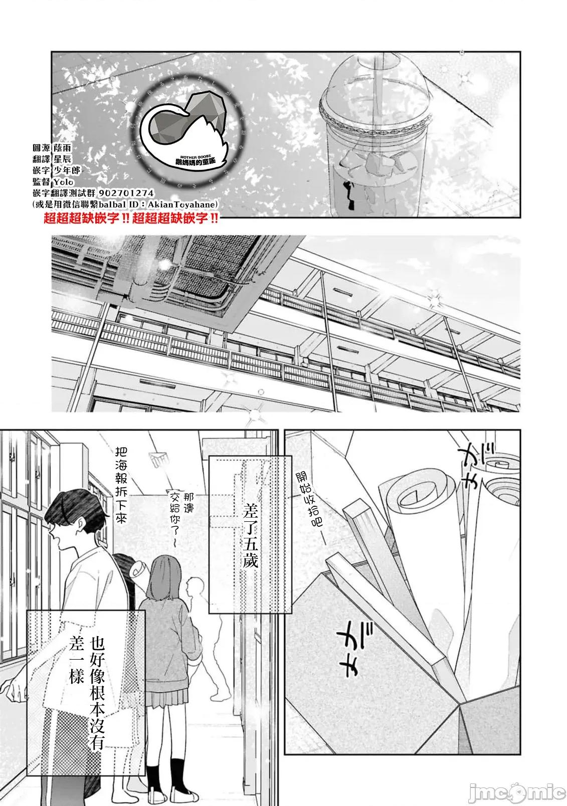 戀上朋友姐姐的男孩子 戀上朋友姐姐的男孩子 連載21.2 第11页