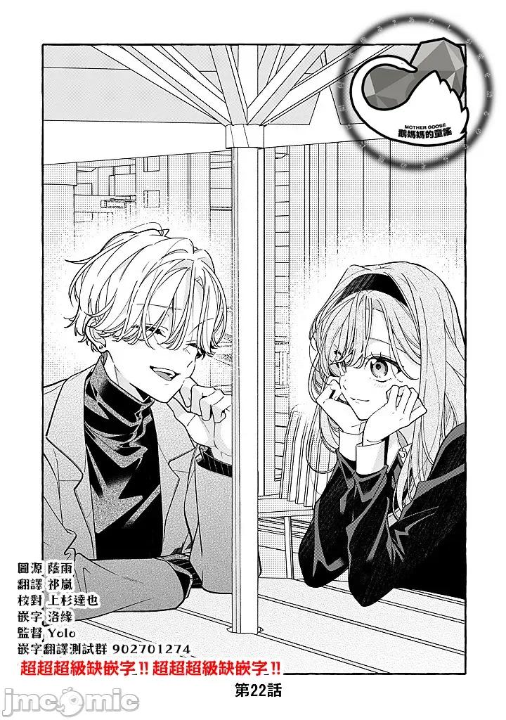 戀上朋友姐姐的男孩子 戀上朋友姐姐的男孩子 連載22.1 第1页