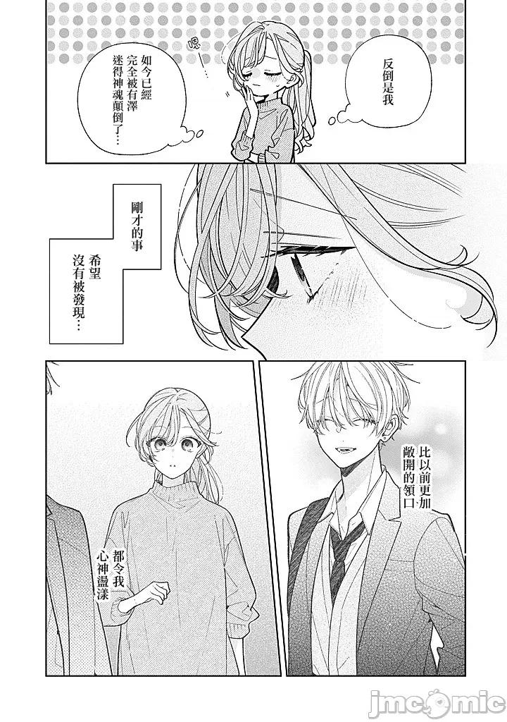 戀上朋友姐姐的男孩子 戀上朋友姐姐的男孩子 連載22.1 第17页