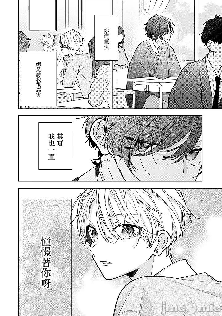 戀上朋友姐姐的男孩子 戀上朋友姐姐的男孩子 連載22.2 第12页