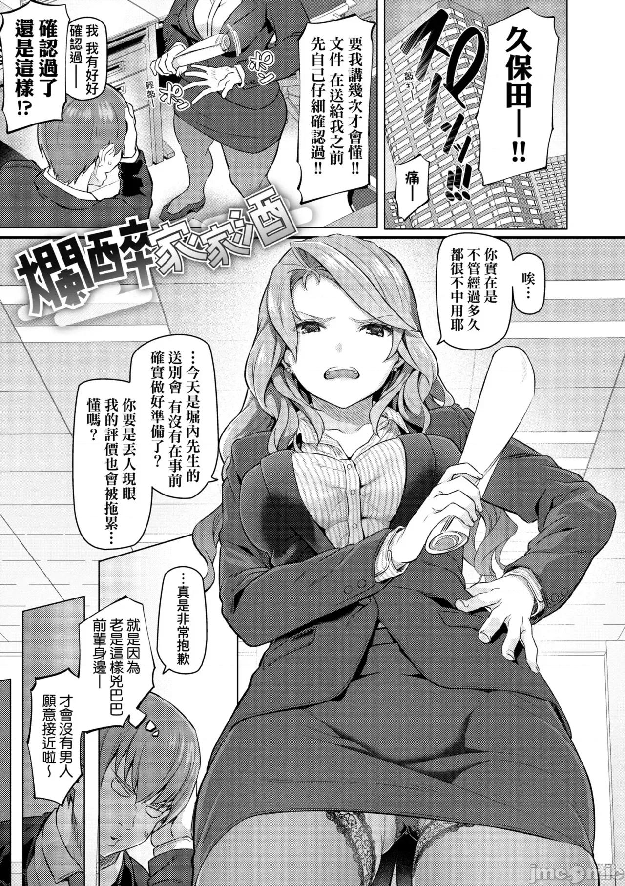 我獨占的專屬娘 我獨占的專屬風俗娘[松河] 貴方の専屬ソープ嬢 [中國翻譯] [無修正] [DL版] 第141页