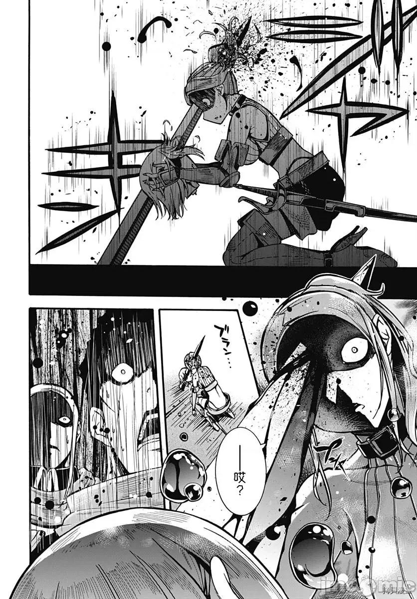 災厄陷阱師的勇者狩獵 災厄陷阱師的勇者狩獵002 第02話.zip 第4页