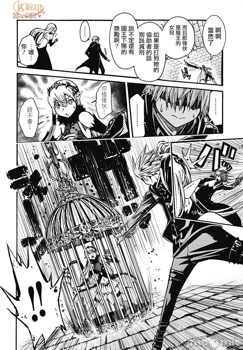 災厄陷阱師的勇者狩獵 災厄陷阱師的勇者狩獵002 第02話.zip 第32页