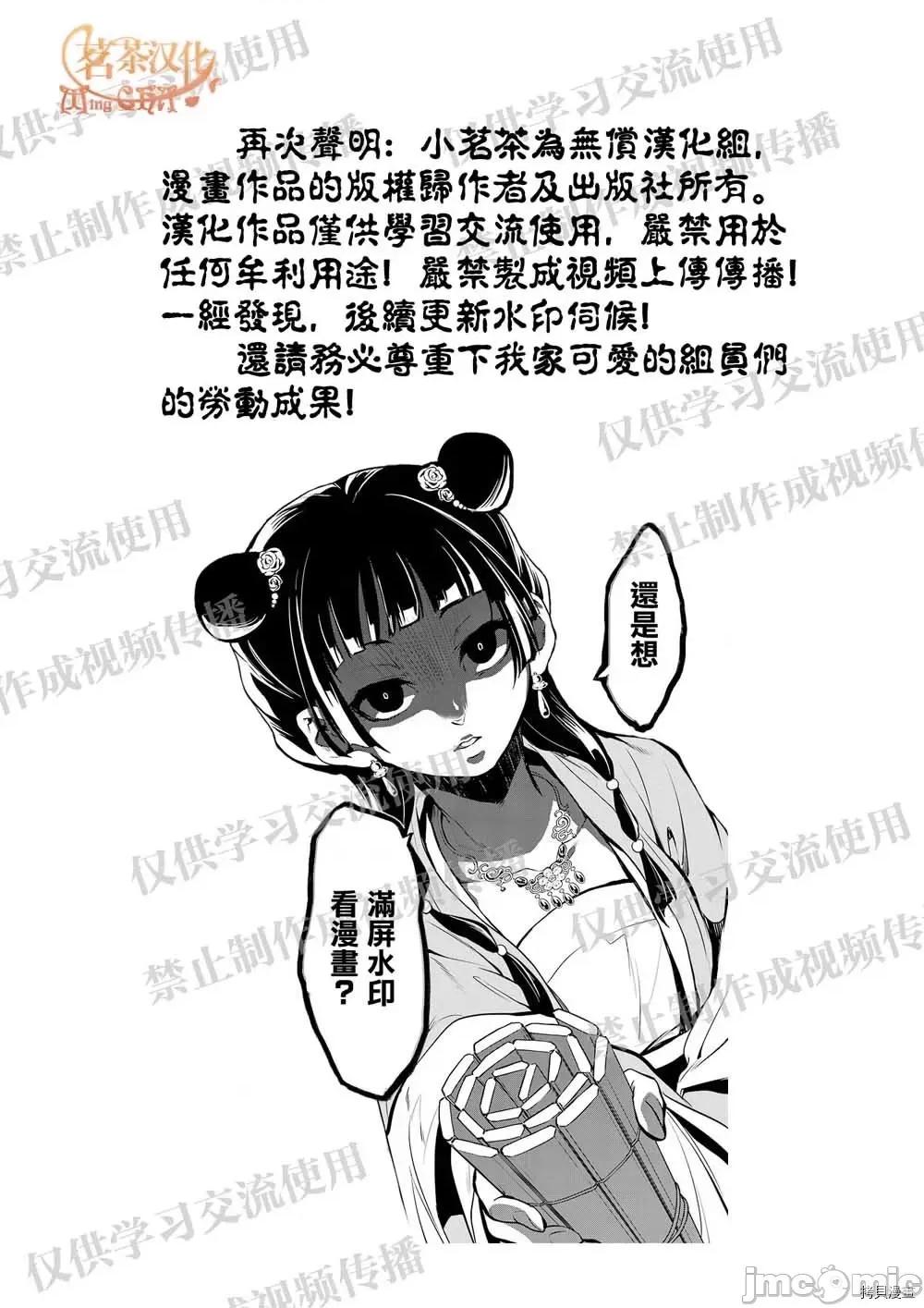 災厄陷阱師的勇者狩獵 災厄陷阱師的勇者狩獵002 第02話.zip 第46页