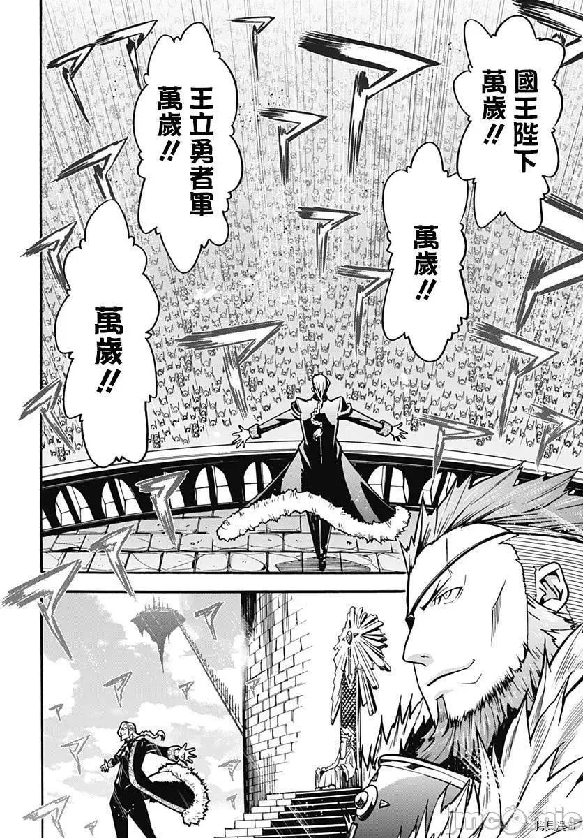 災厄陷阱師的勇者狩獵 災厄陷阱師的勇者狩獵003 第03話.zip 第10页