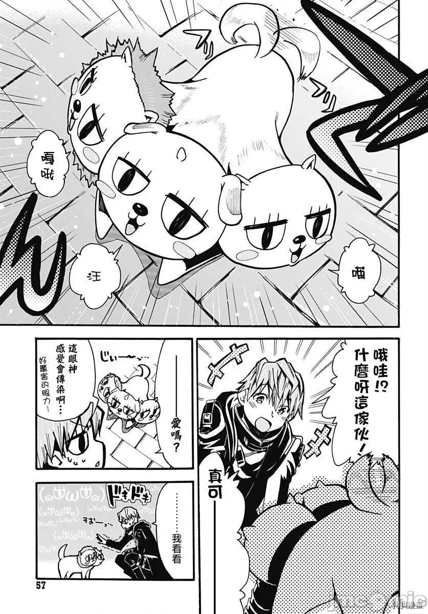 災厄陷阱師的勇者狩獵 災厄陷阱師的勇者狩獵003 第03話.zip 第33页