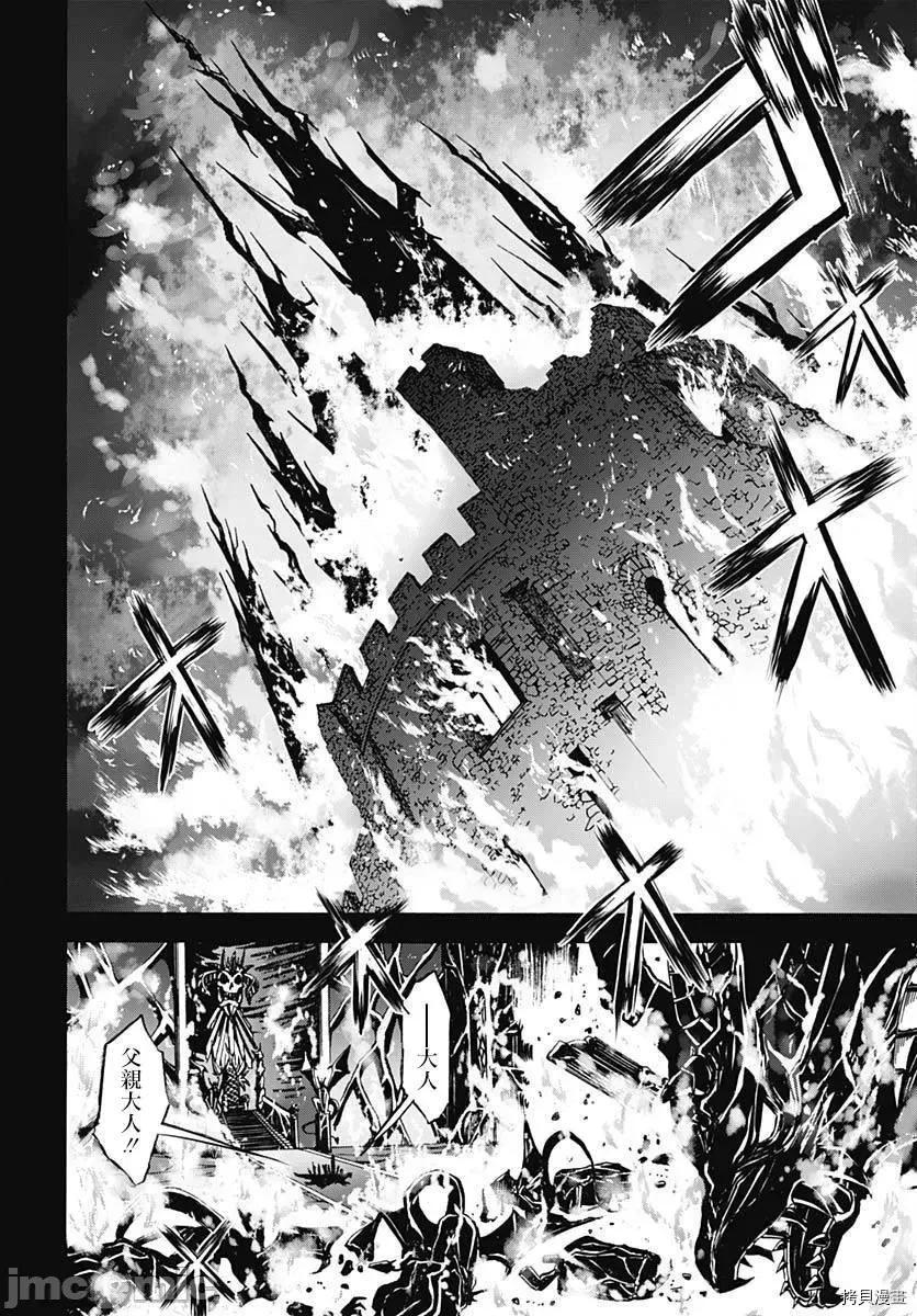 災厄陷阱師的勇者狩獵 災厄陷阱師的勇者狩獵003 第03話.zip 第36页