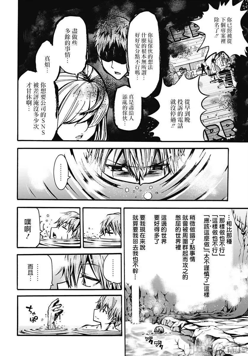 災厄陷阱師的勇者狩獵 災厄陷阱師的勇者狩獵003 第03話.zip 第48页