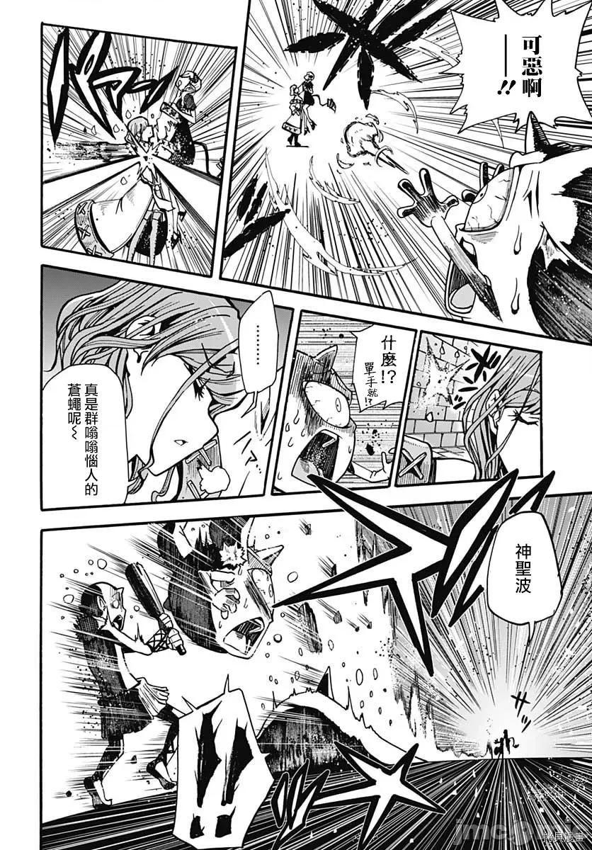 災厄陷阱師的勇者狩獵 災厄陷阱師的勇者狩獵005 第05話.zip 第12页
