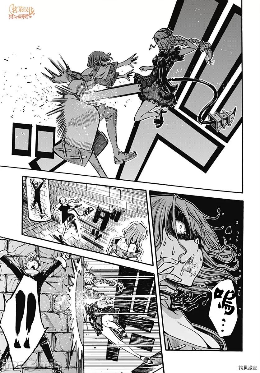 災厄陷阱師的勇者狩獵 災厄陷阱師的勇者狩獵005 第05話.zip 第17页