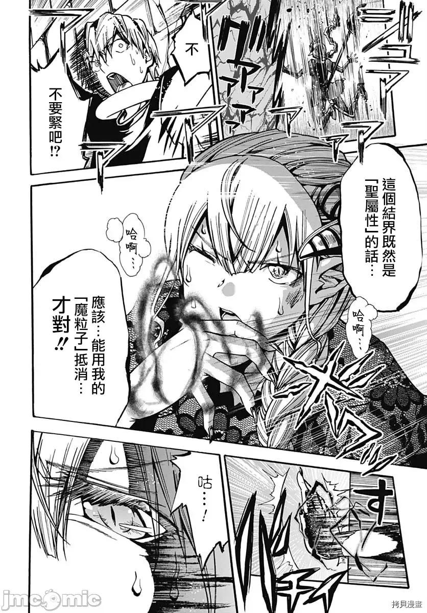 災厄陷阱師的勇者狩獵 災厄陷阱師的勇者狩獵005 第05話.zip 第18页