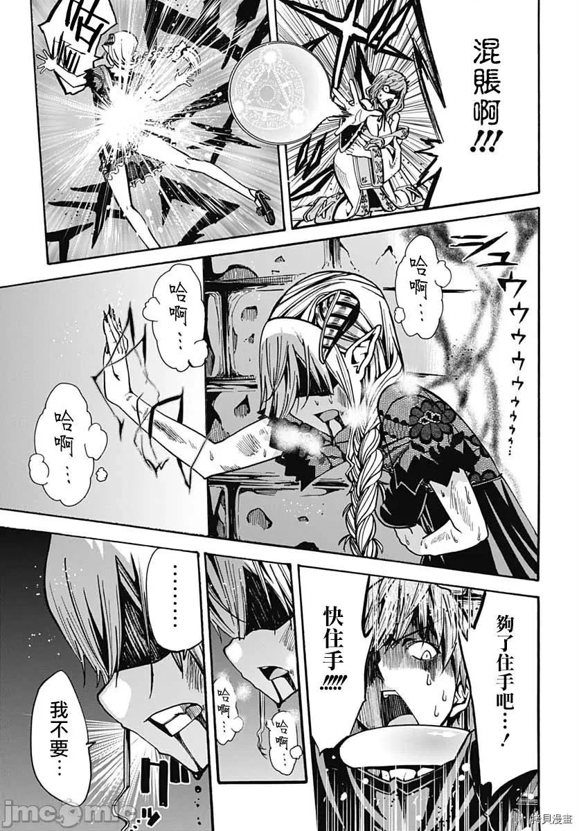 災厄陷阱師的勇者狩獵 災厄陷阱師的勇者狩獵005 第05話.zip 第19页