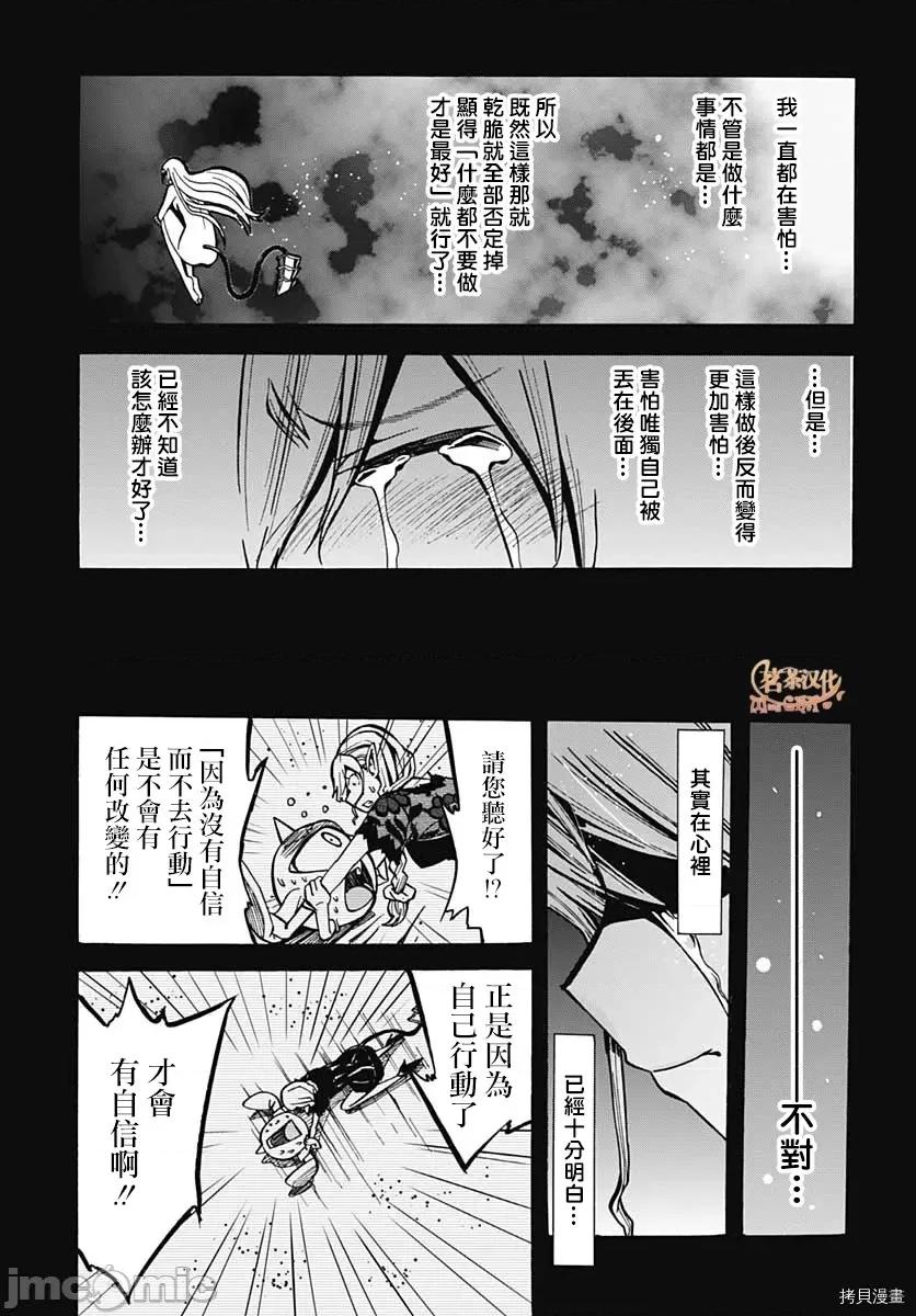 災厄陷阱師的勇者狩獵 災厄陷阱師的勇者狩獵005 第05話.zip 第21页