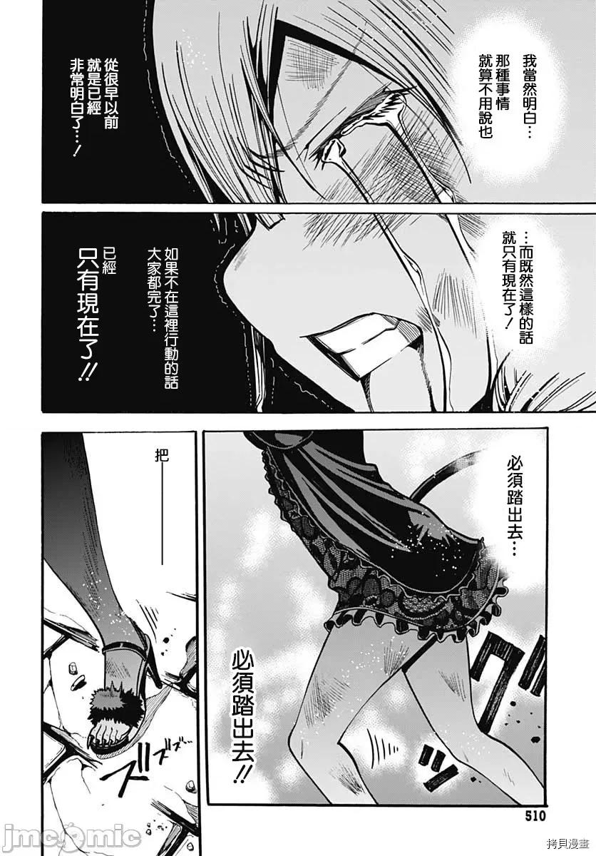 災厄陷阱師的勇者狩獵 災厄陷阱師的勇者狩獵005 第05話.zip 第22页