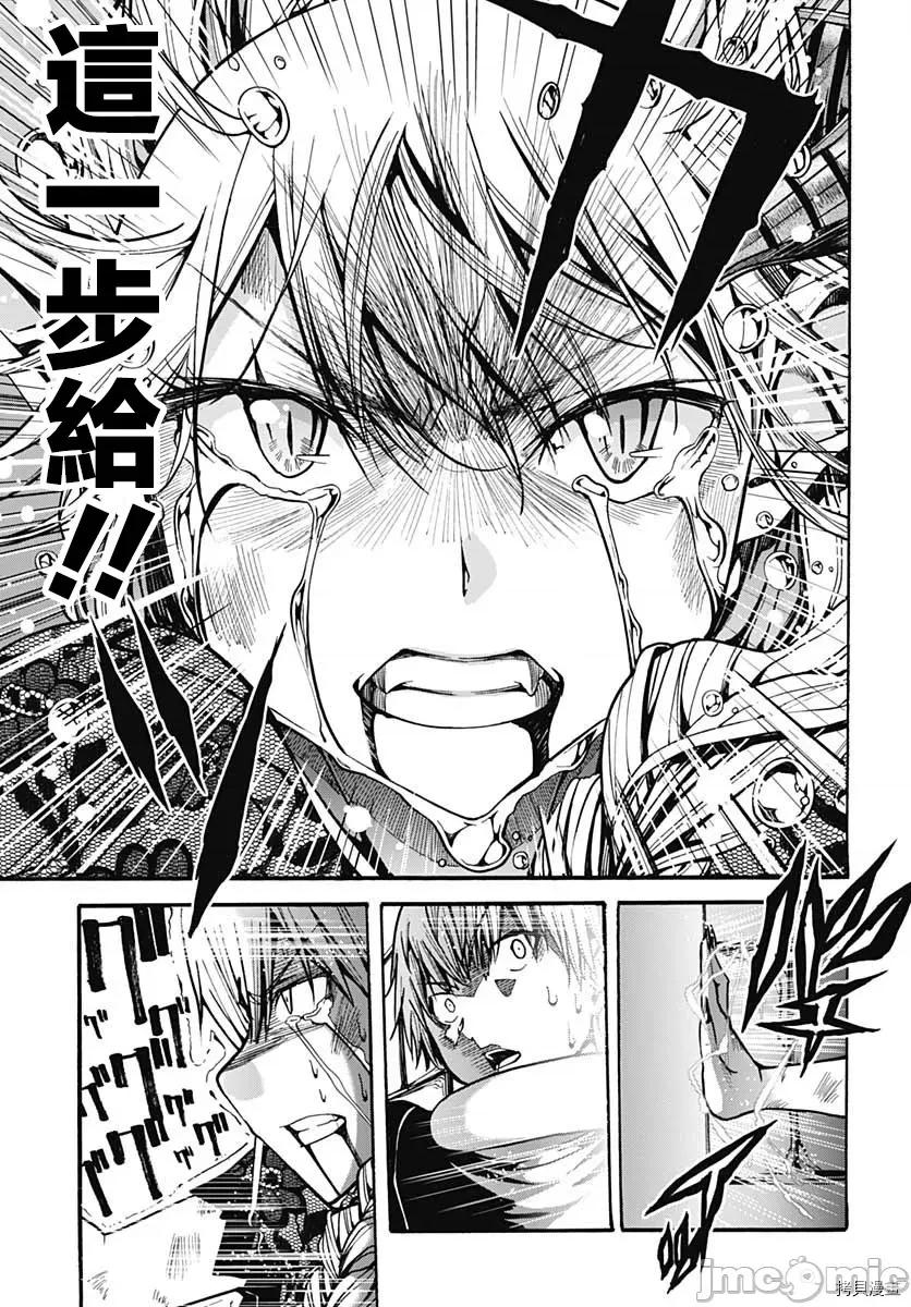 災厄陷阱師的勇者狩獵 災厄陷阱師的勇者狩獵005 第05話.zip 第23页