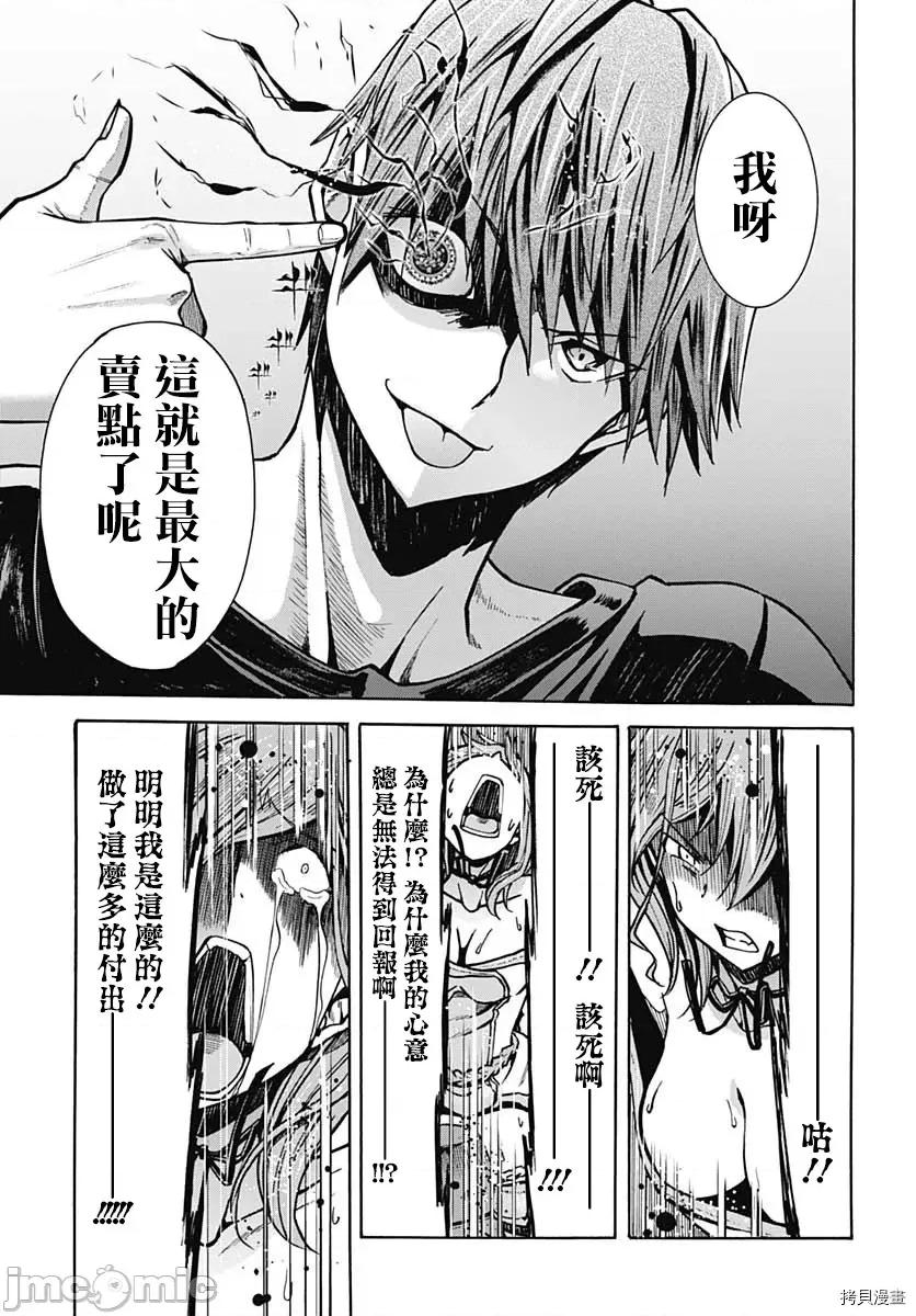 災厄陷阱師的勇者狩獵 災厄陷阱師的勇者狩獵005 第05話.zip 第33页