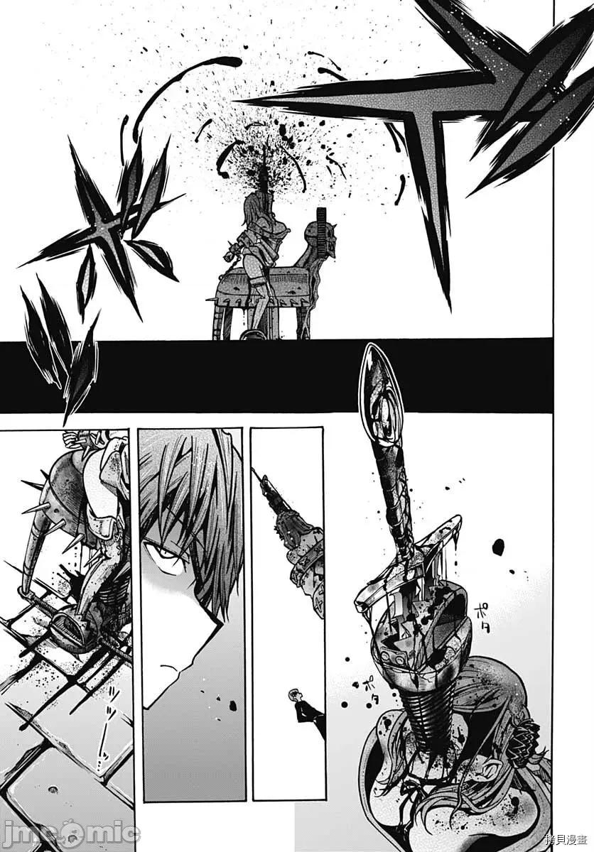 災厄陷阱師的勇者狩獵 災厄陷阱師的勇者狩獵005 第05話.zip 第39页