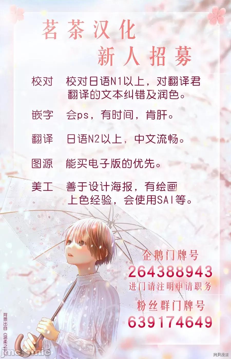 災厄陷阱師的勇者狩獵 災厄陷阱師的勇者狩獵005 第05話.zip 第48页