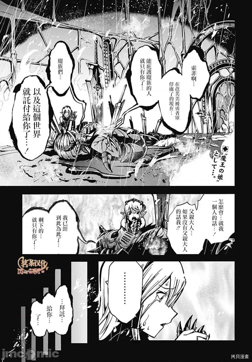 災厄陷阱師的勇者狩獵 災厄陷阱師的勇者狩獵006 第06話.zip 第2页